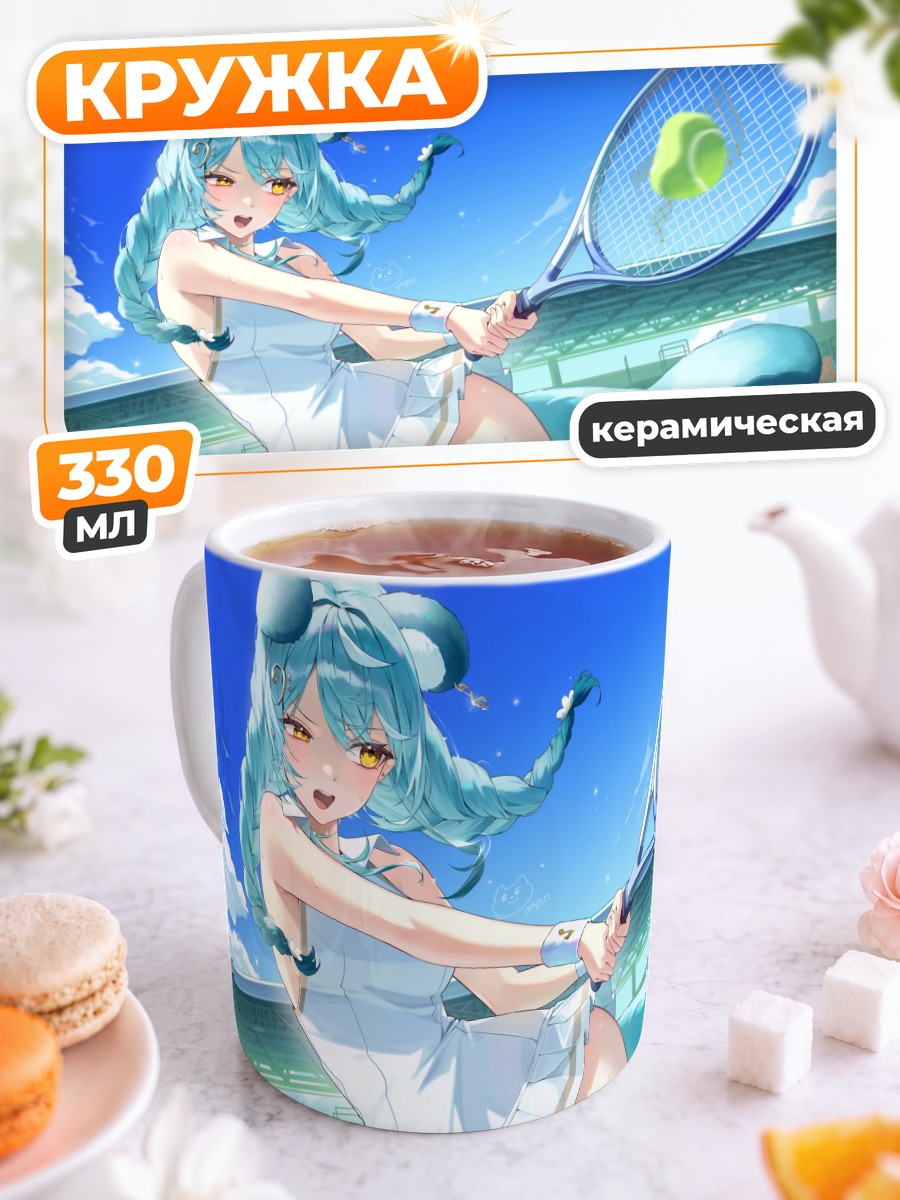 Кружка керамическая Кирали с ракеткой