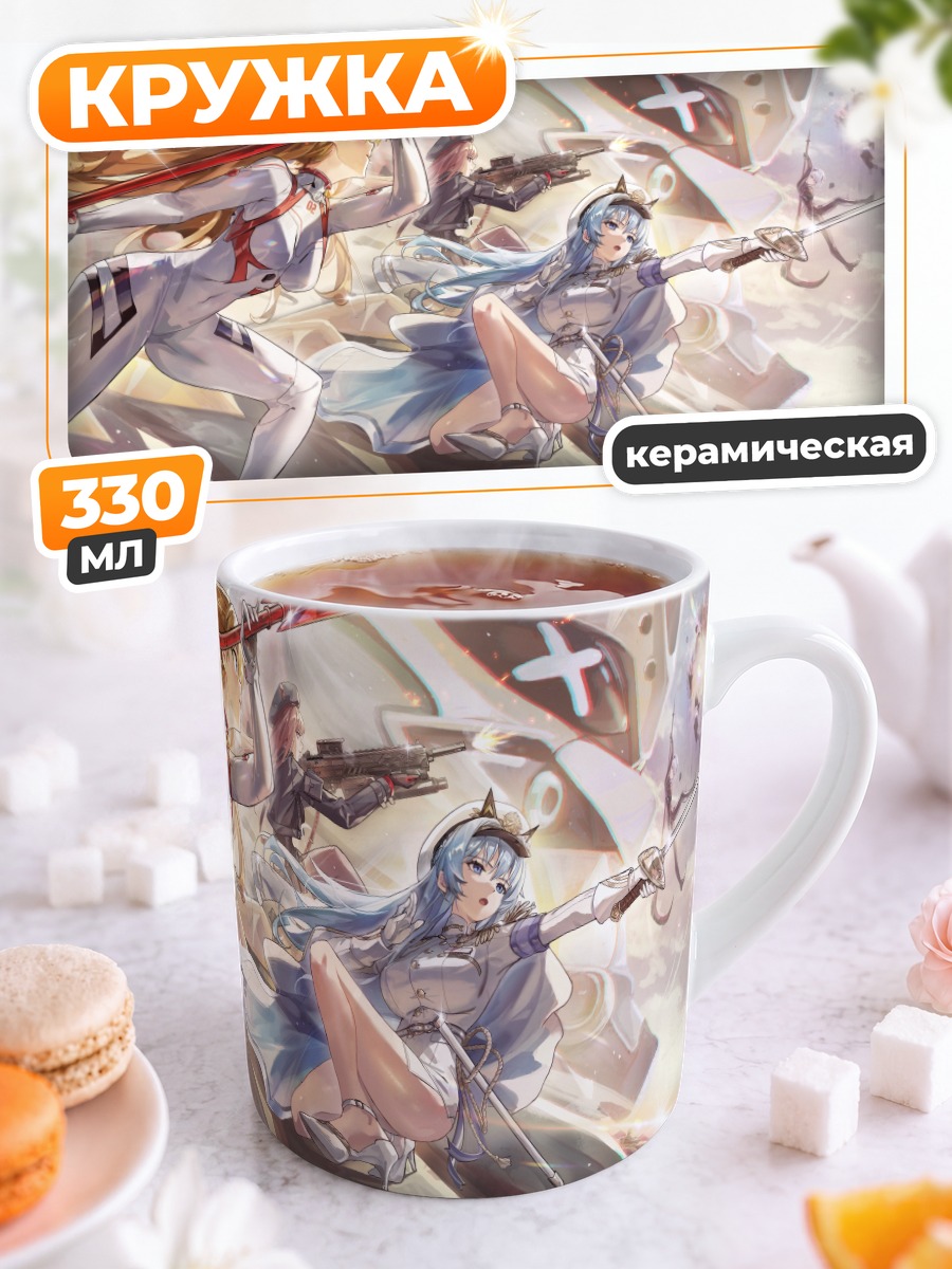 Кружка керамическая Аска и Рапи
