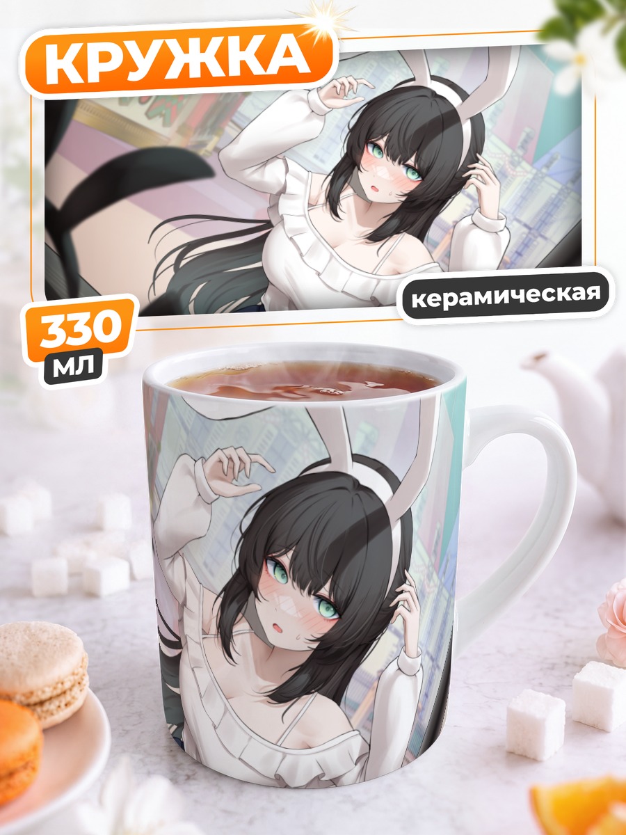 Кружка керамическая Девушка с заячьими ушками