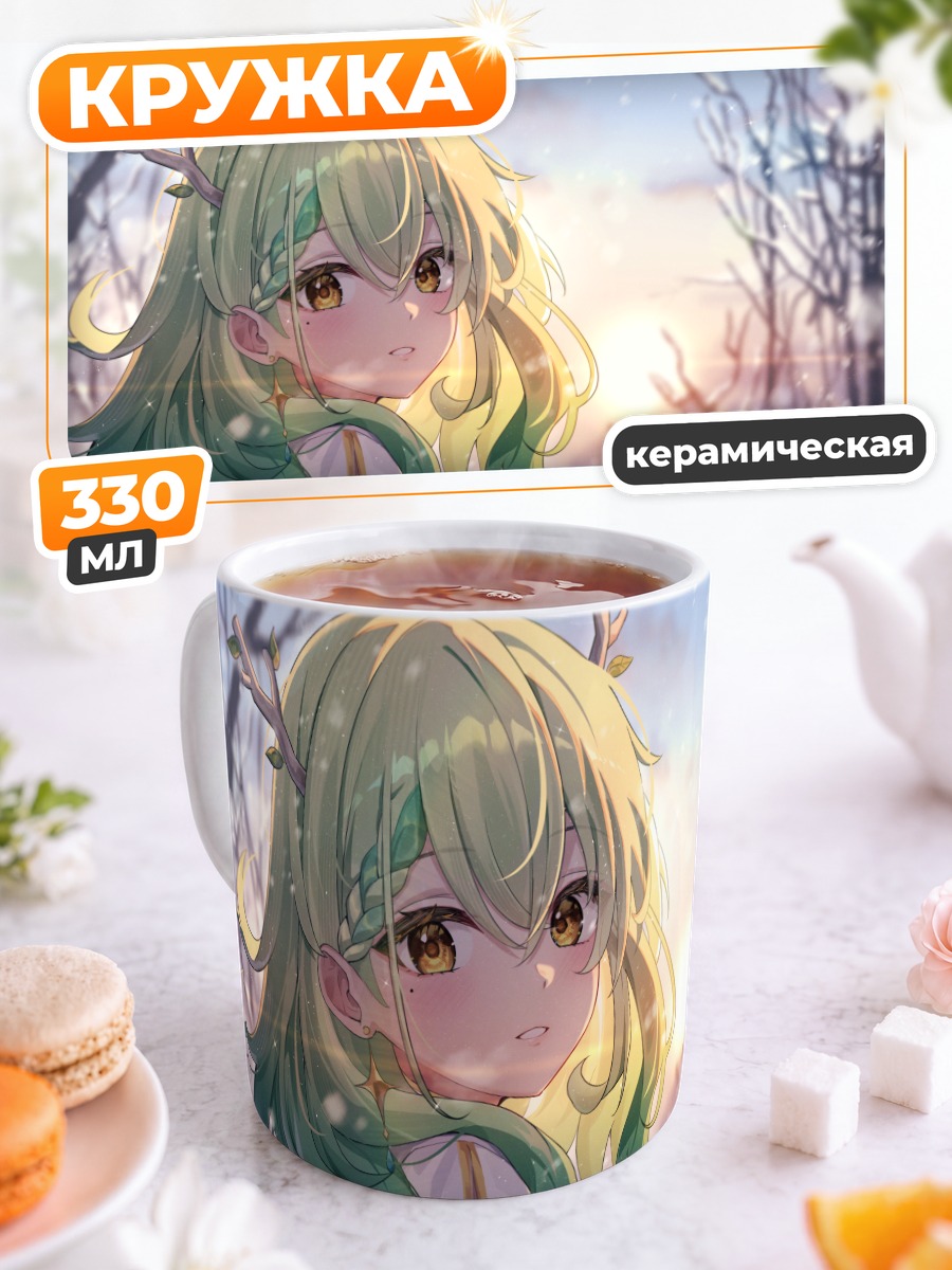 Кружка керамическая Церес Фауна в снегах