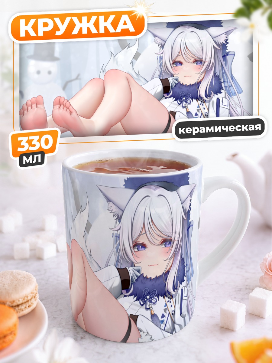Кружка керамическая Снежная кицунэ