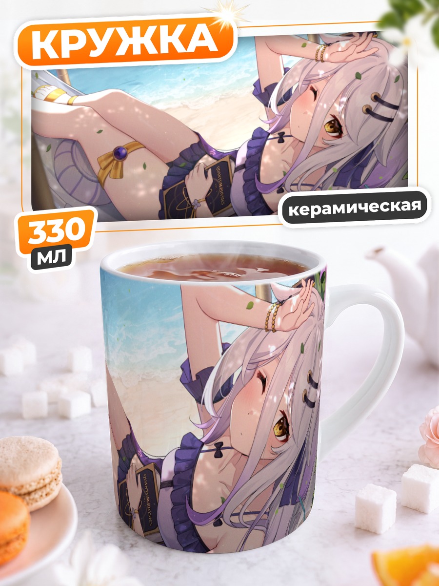 Кружка керамическая Хенья на пляже