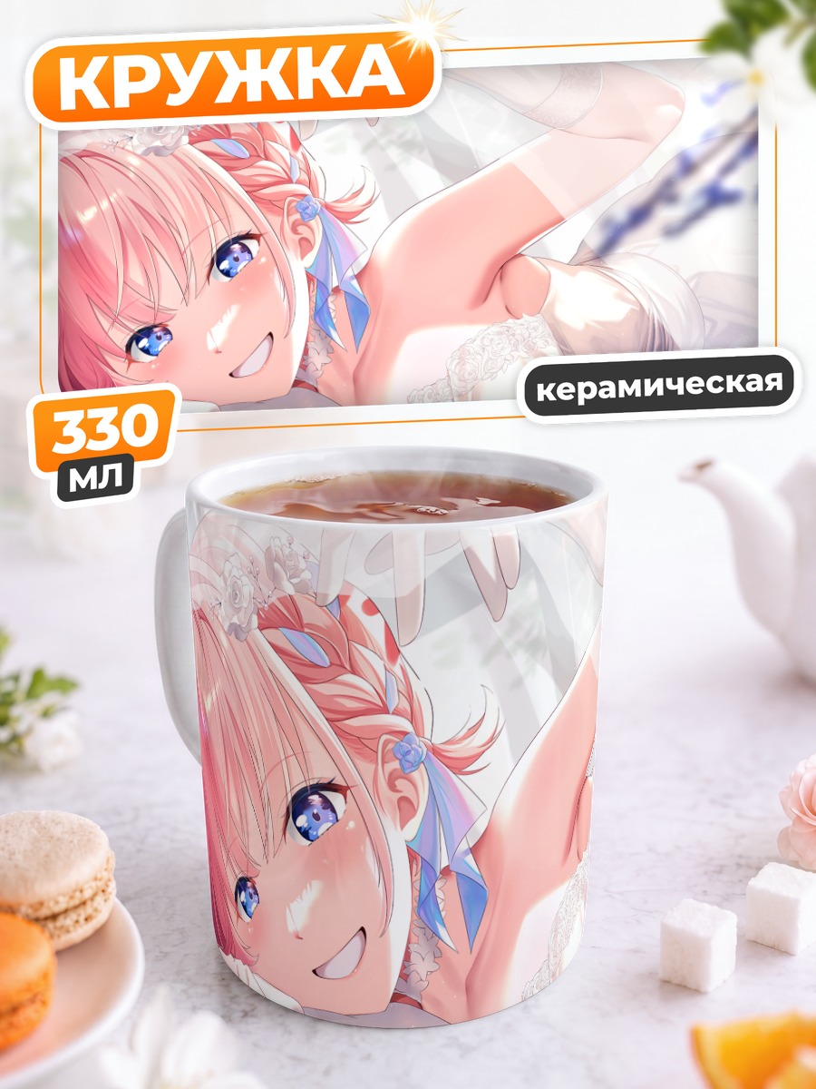 Кружка керамическая Ичика Накано в платье