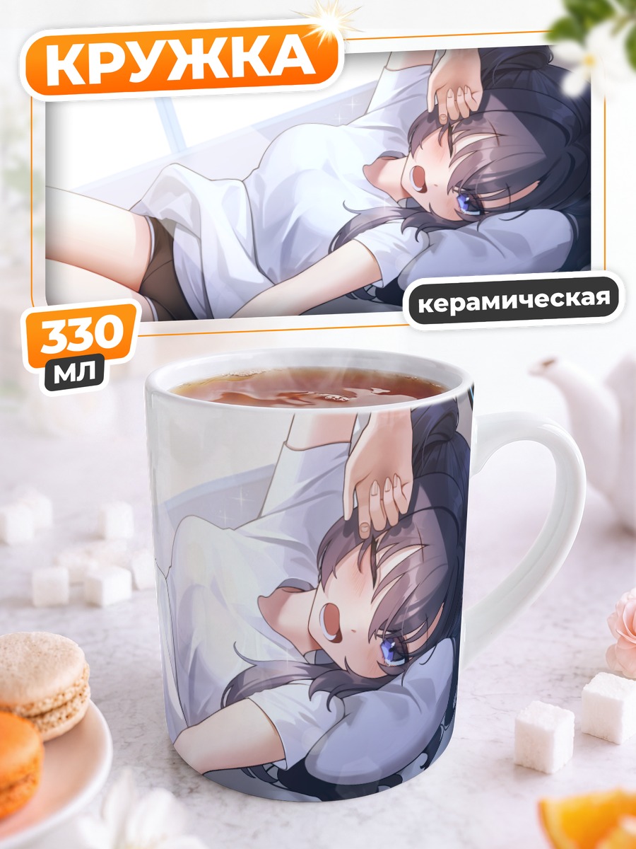 Кружка керамическая Юука Хаясе отдыхает