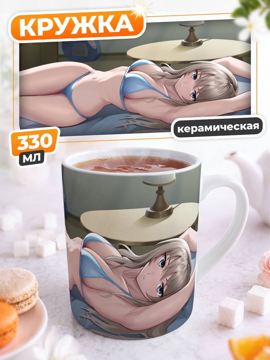 Кружка керамическая Момока Кавараги отдыхает