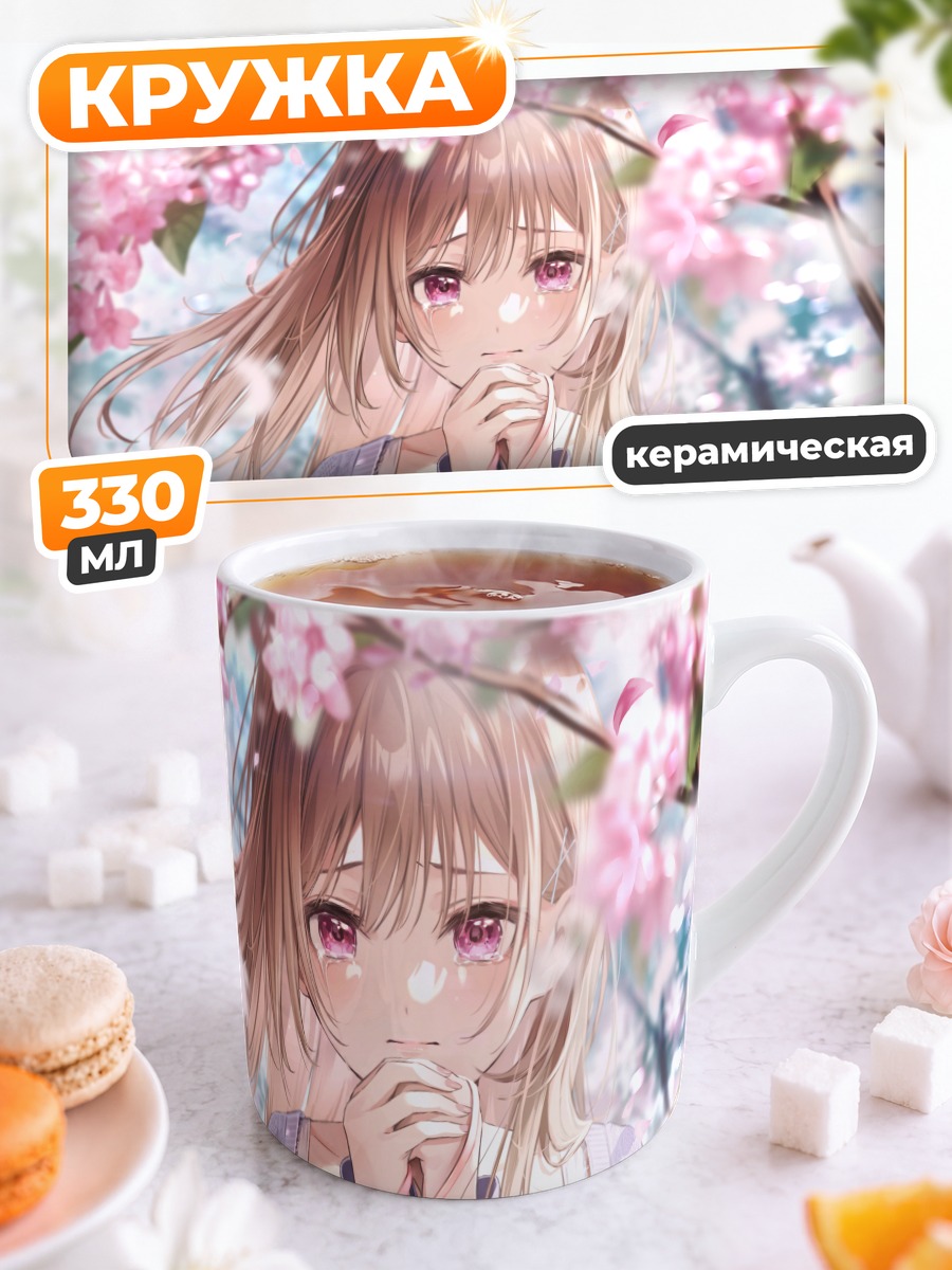 Кружка керамическая Слезы под сакурой
