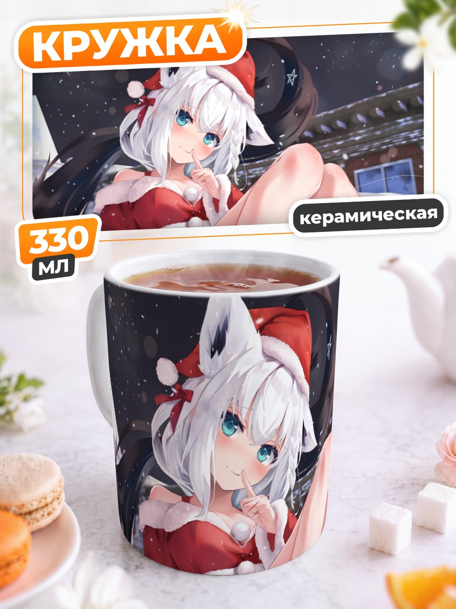 Кружка керамическая Фубуки Шираками в Санте
