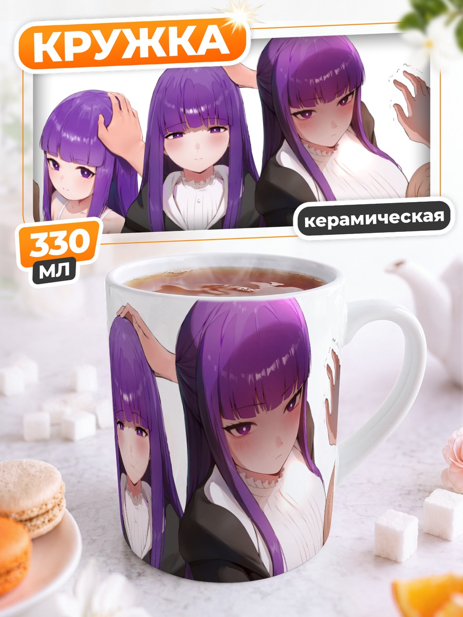 Кружка керамическая Ферн в черном
