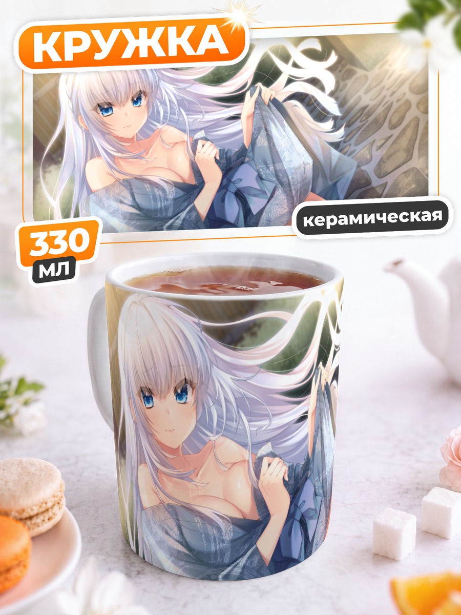 Кружка керамическая Сироха Нарусе в юкате
