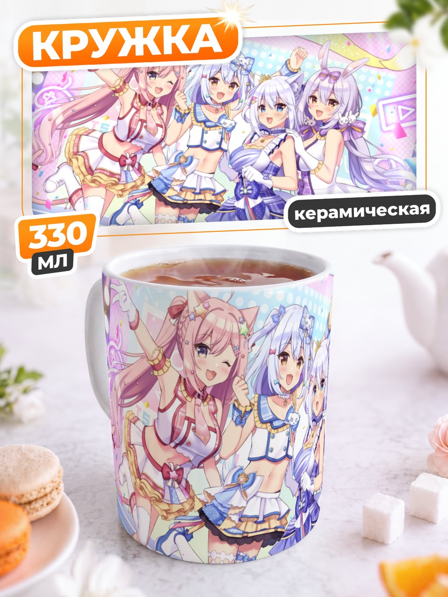 Кружка керамическая Девушки Noripro