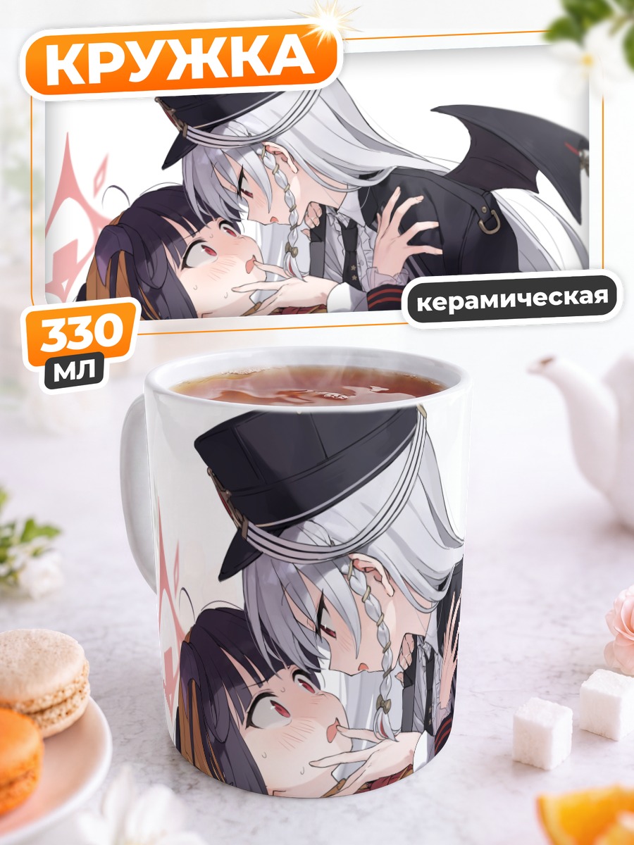 Кружка керамическая Фука и Харуна