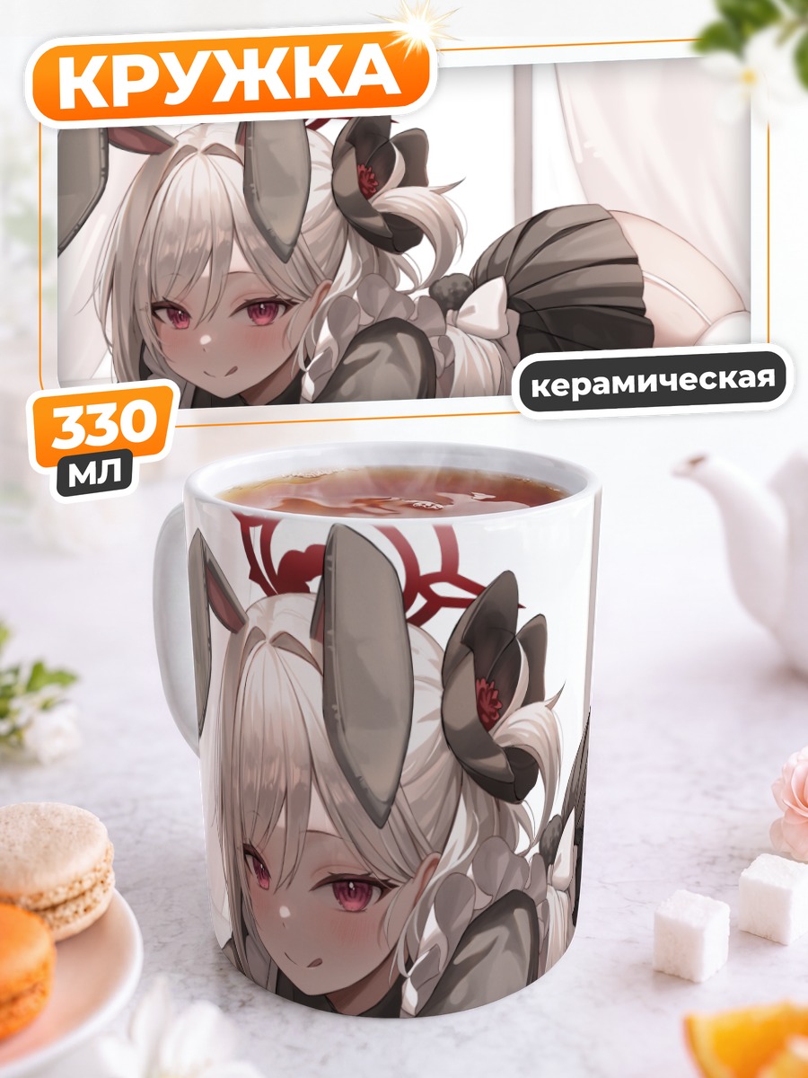 Кружка керамическая Муцуки Асаги в ушках