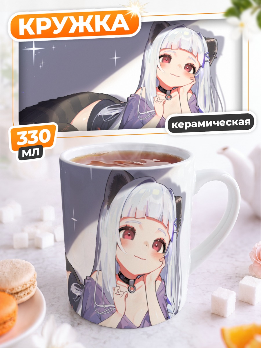 Кружка керамическая Тагме в мечтах