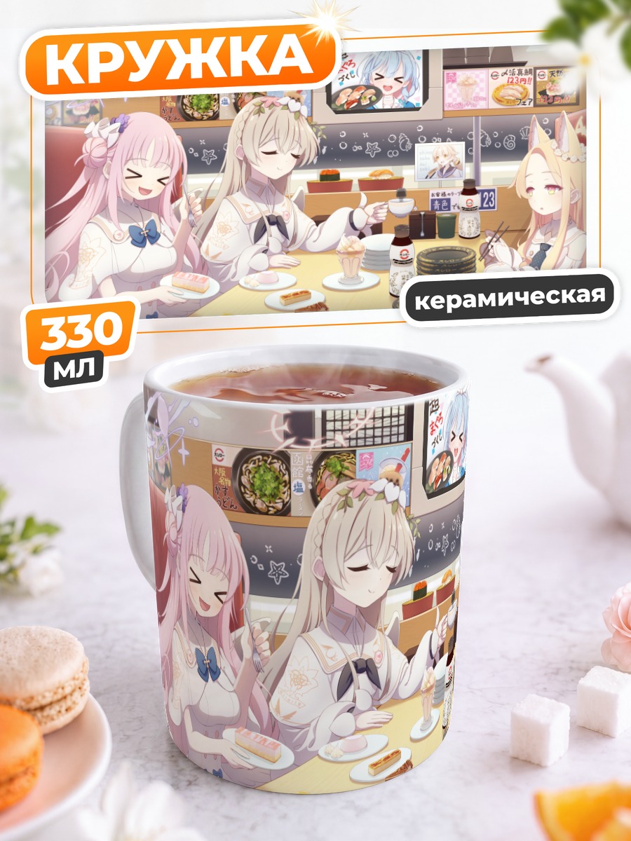 Кружка керамическая Мика Мисоно в кафе
