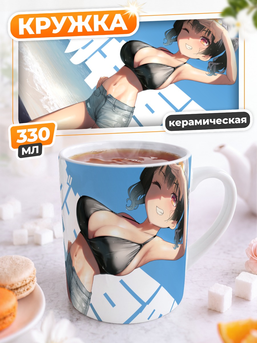 Кружка керамическая Девушка на пляже