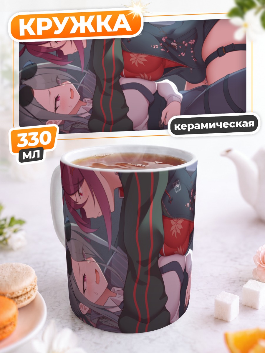 Кружка керамическая Каяма Рейдзё и Мина Коноэ