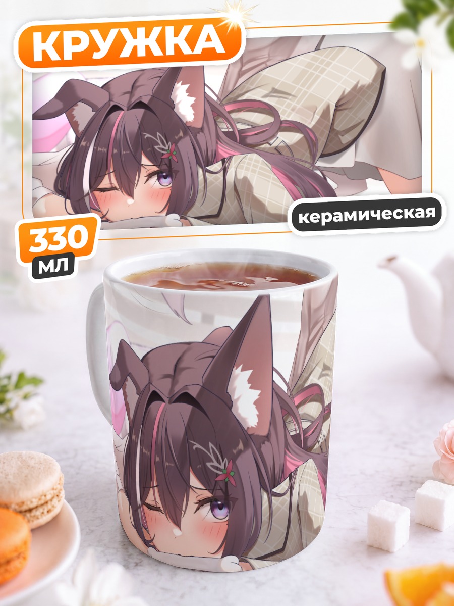 Кружка керамическая Азки в уюте