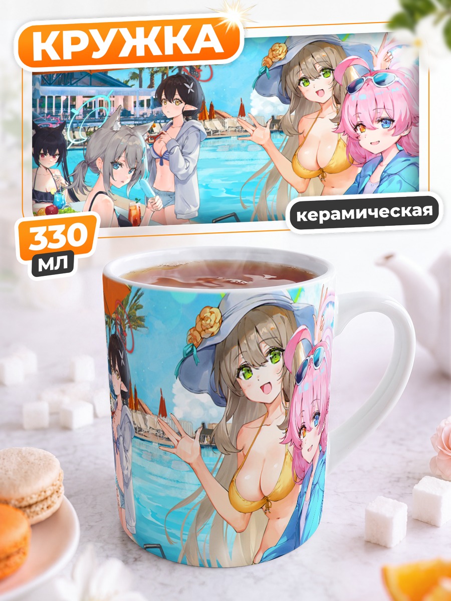 Кружка керамическая Широко на пляже