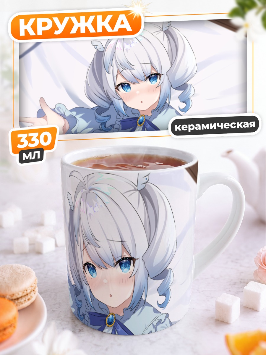 Кружка керамическая Мочия Уно в платье