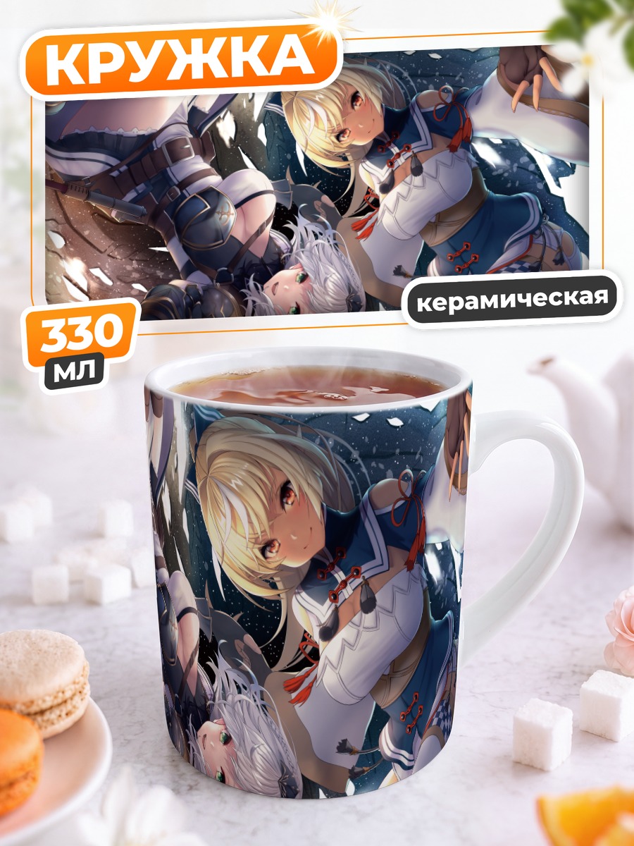 Кружка керамическая Ширануи Флэр и Ноэль