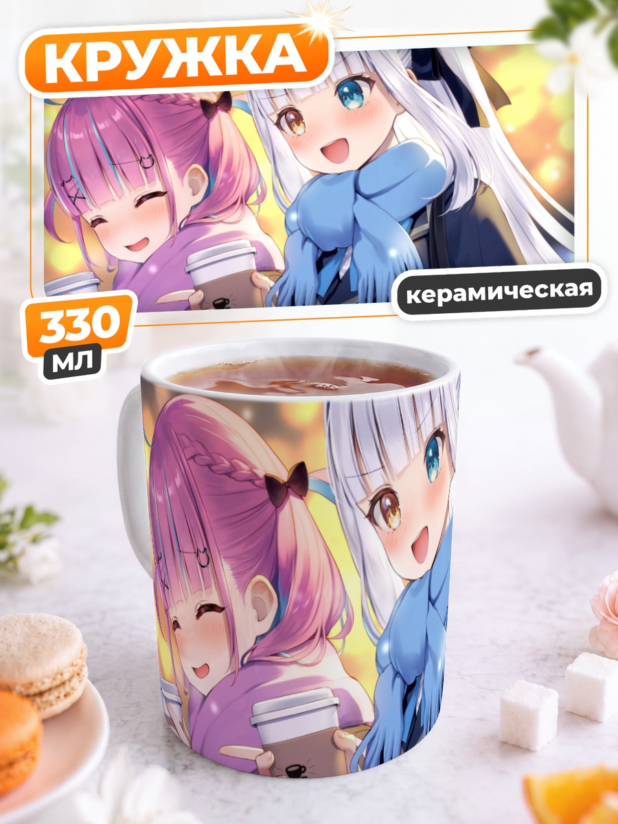 Кружка керамическая Минато Аква и Меа