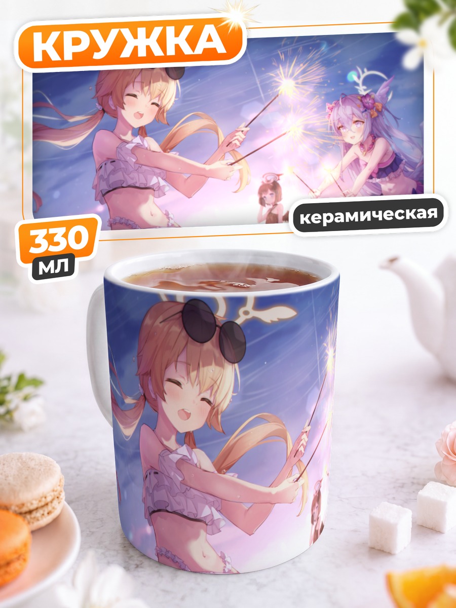 Кружка керамическая Хифуми на пляже