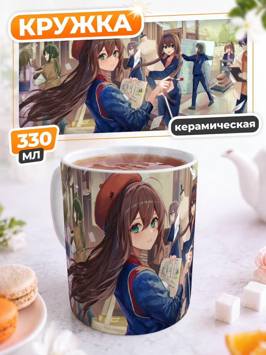 Кружка керамическая Школьный коридор