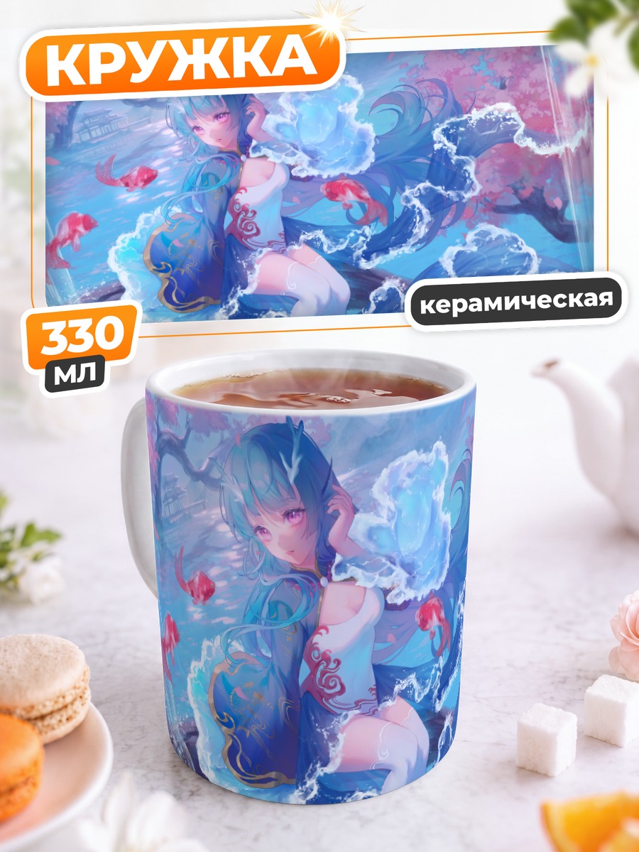 Кружка керамическая Девушка с карпами