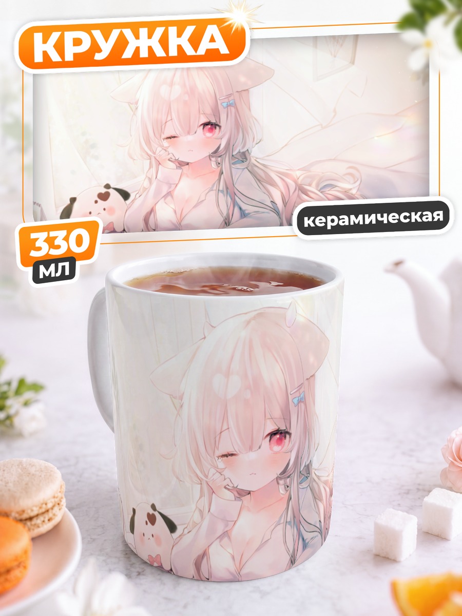 Кружка керамическая Кошка в постели