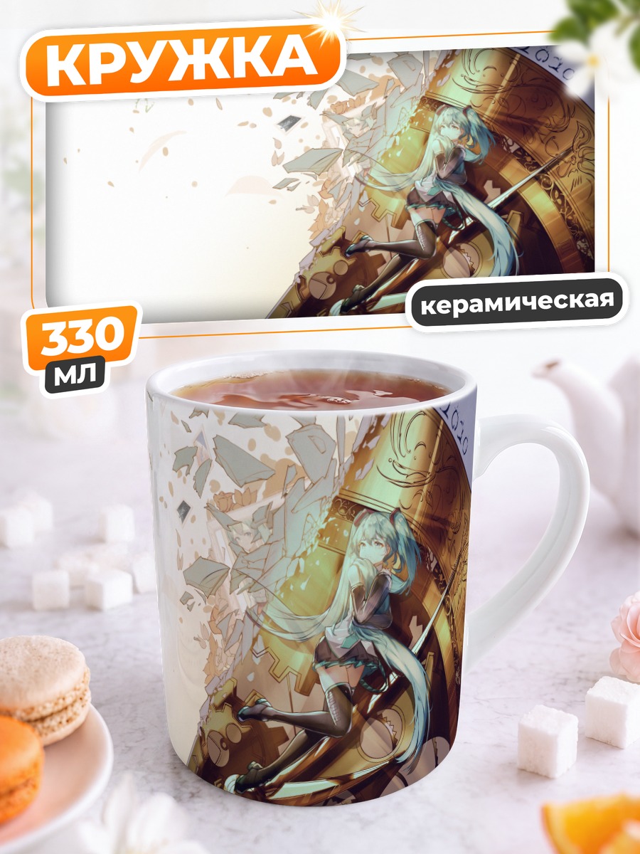 Кружка керамическая Мику Хацунэ в осколках