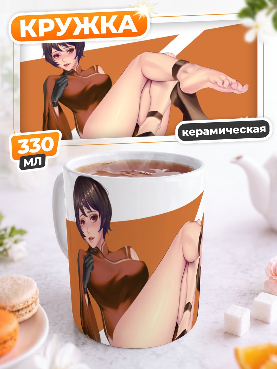 Кружка керамическая Куроцучи в позе