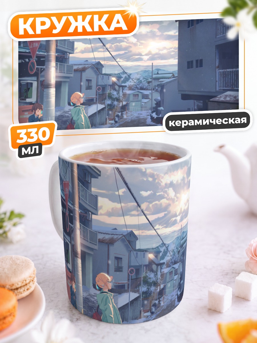 Кружка керамическая Зимний школьный путь