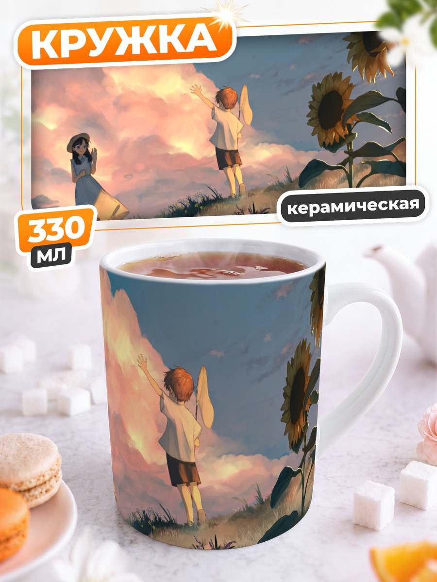 Кружка керамическая Подсолнухи на закате