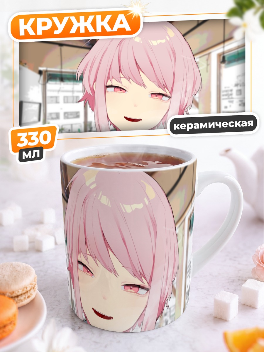 Кружка керамическая Девушка с чаем