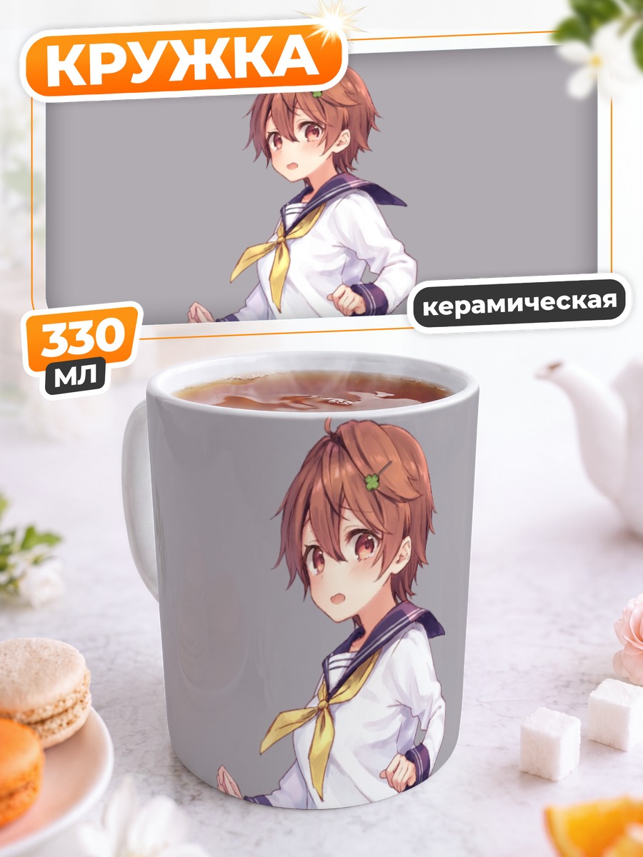 Кружка керамическая Тагме в школе