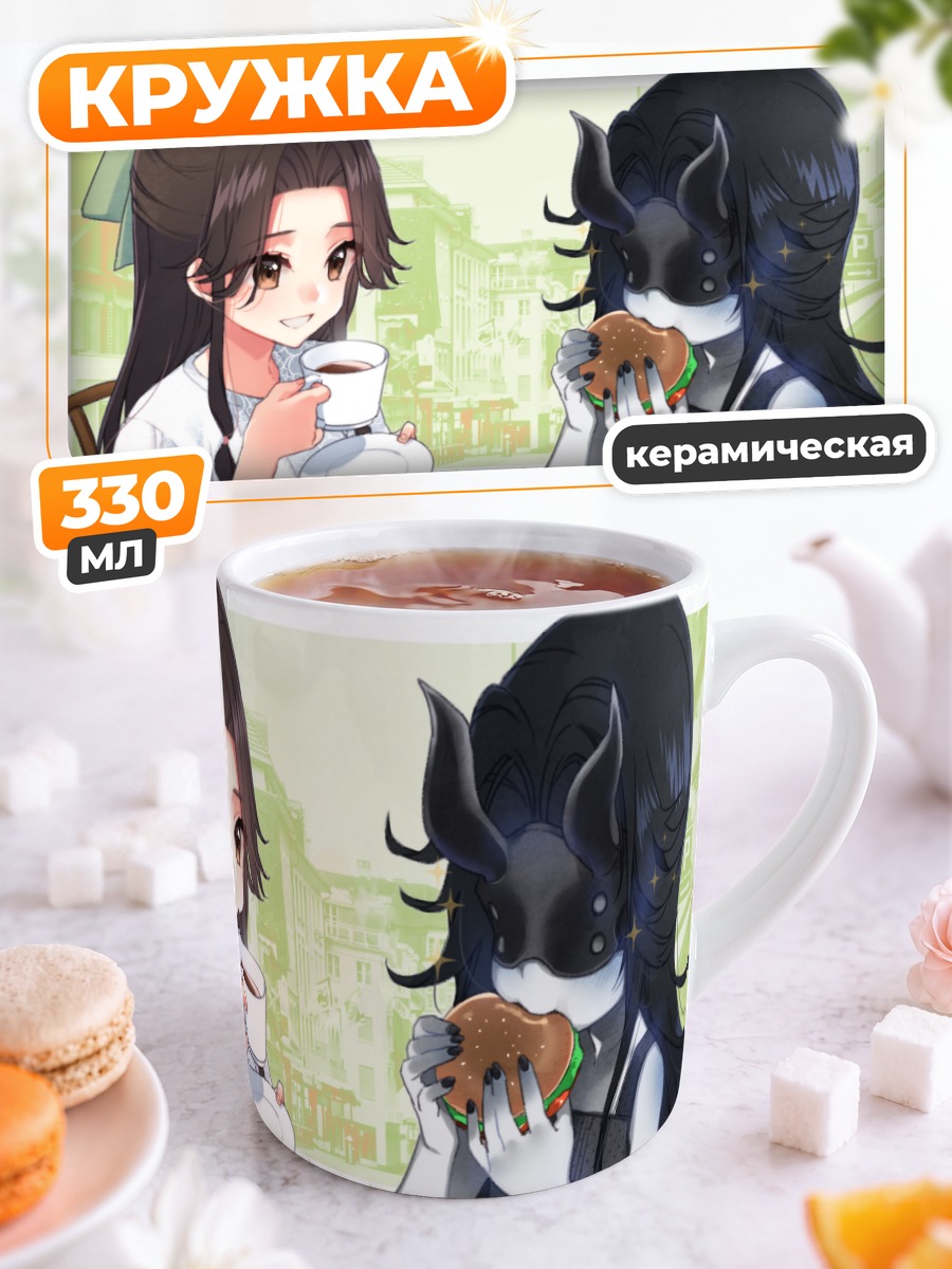 Кружка керамическая Химэ за кофе