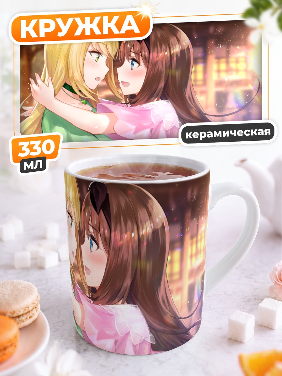 Кружка керамическая Ай Отори и Нана Тачибана