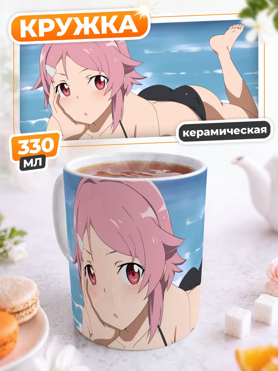 Кружка керамическая Рика Шинозаки на пляже