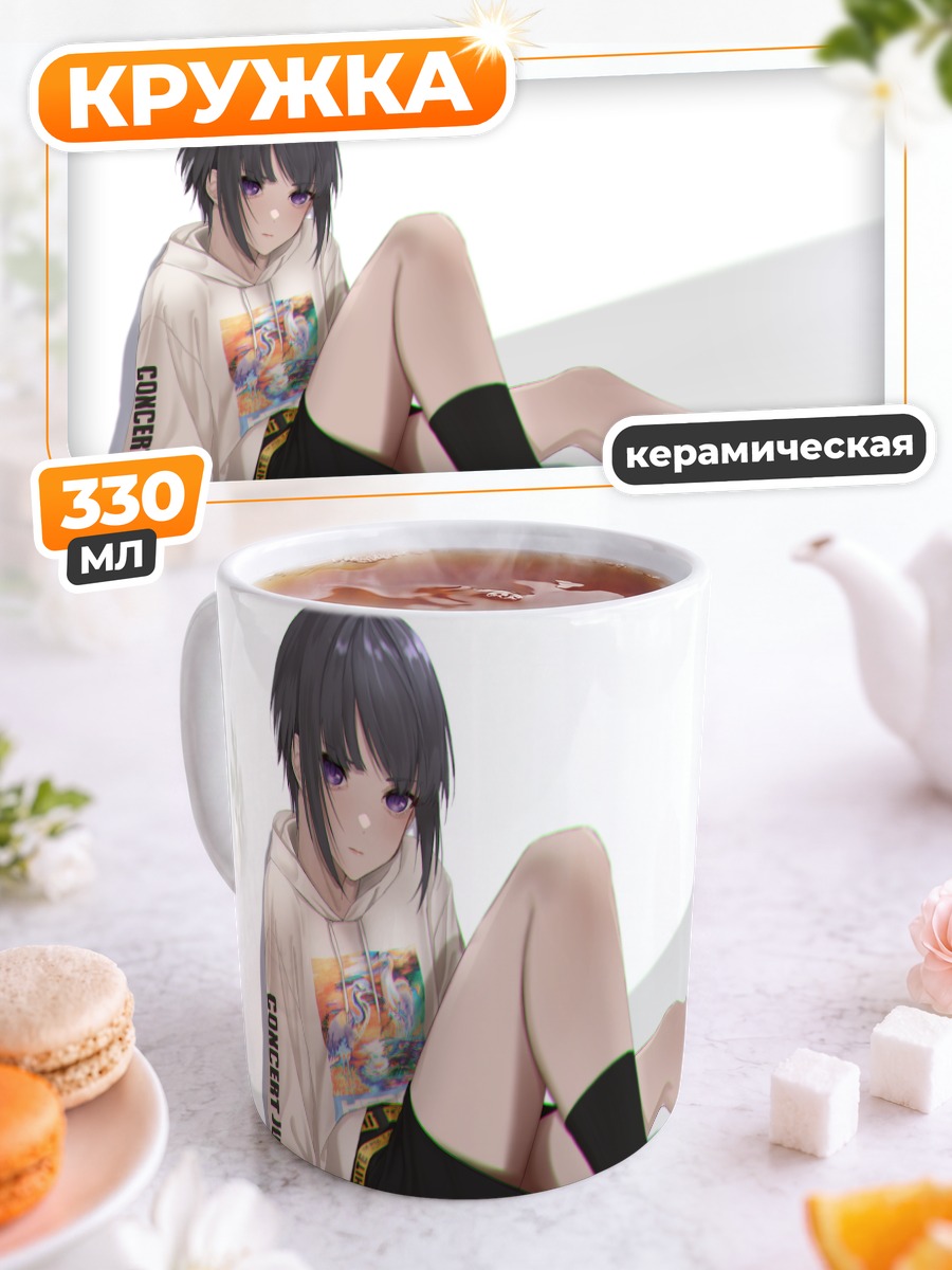 Кружка керамическая Тиё Сираюки в худи