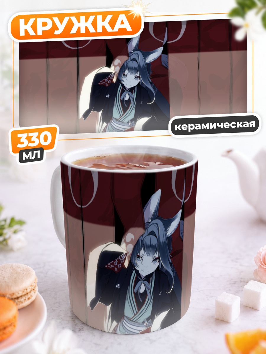 Кружка керамическая Девушка в кимоно