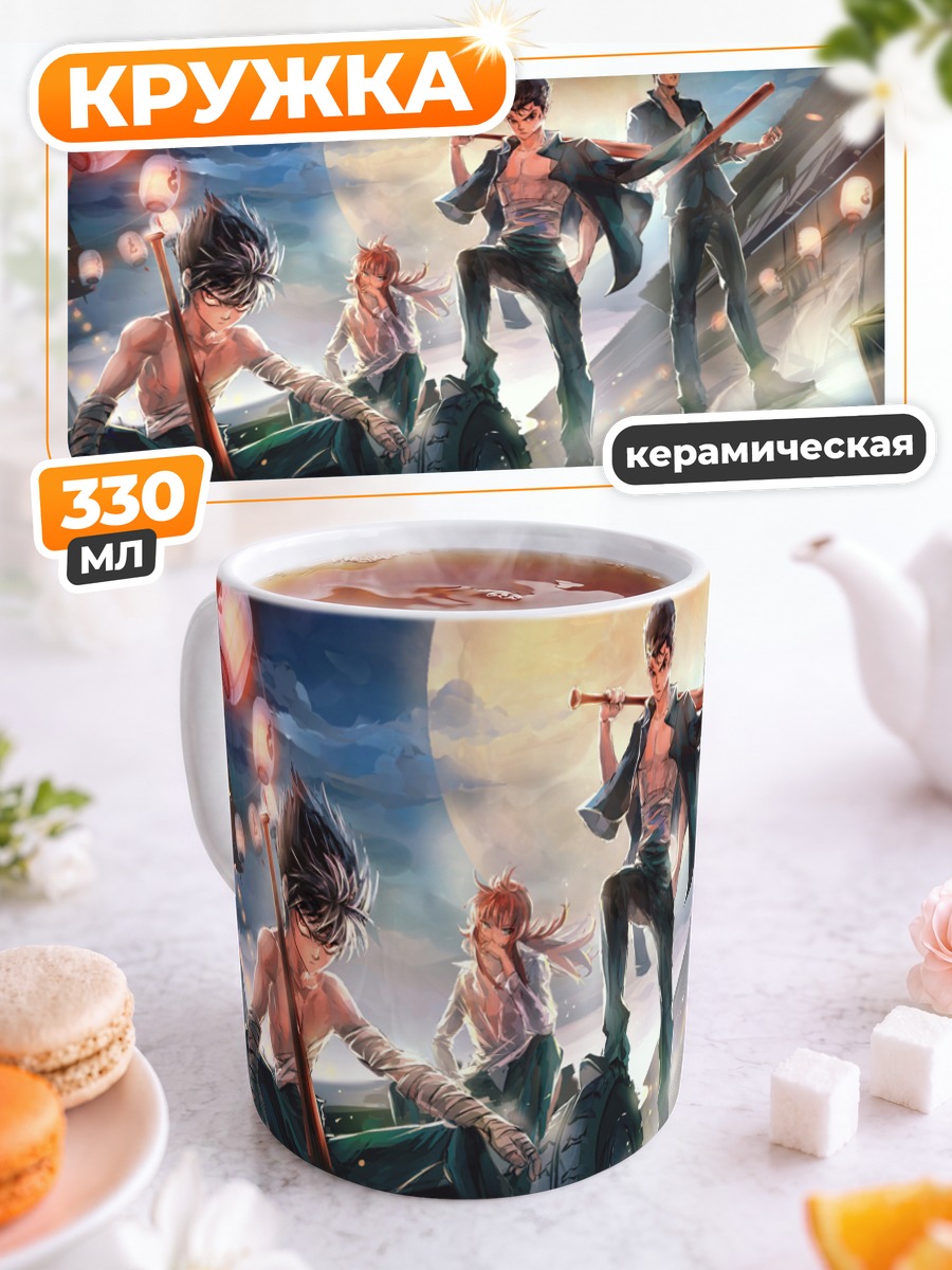 Кружка керамическая Юсукэ и команда