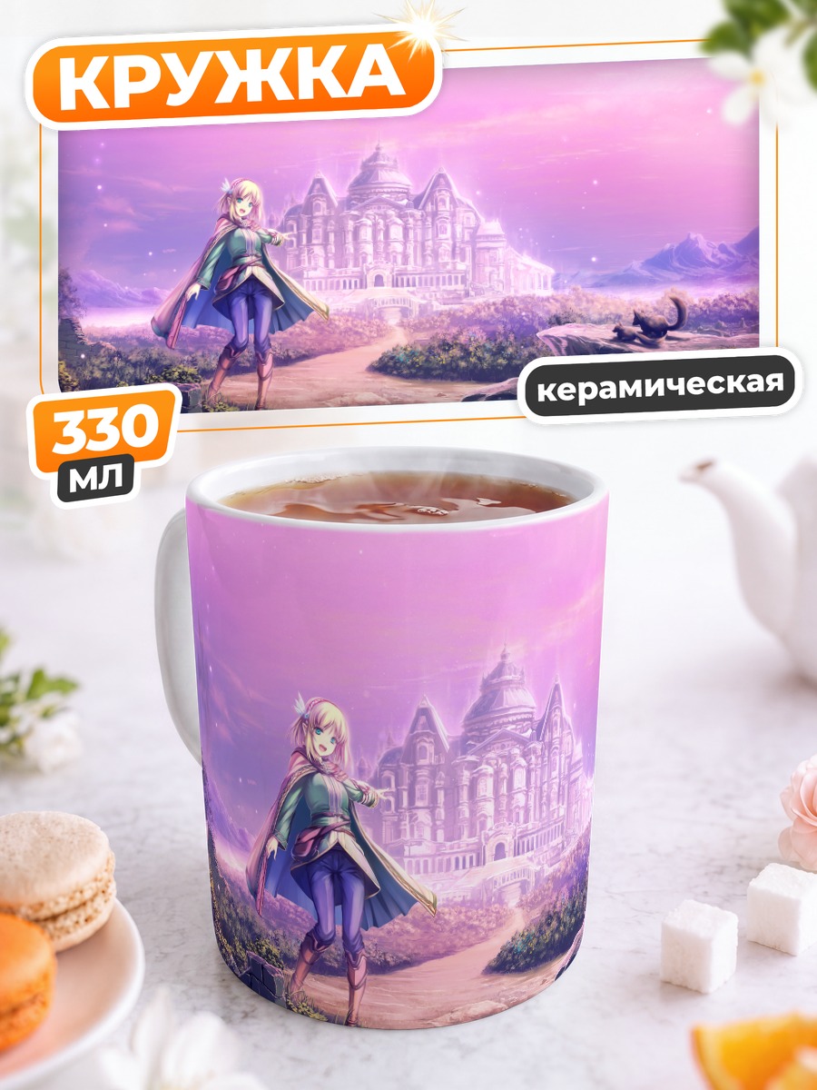 Кружка керамическая Блондинка у замка