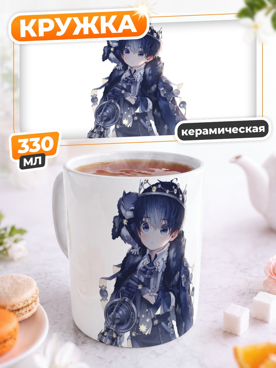 Кружка керамическая Мальчик-сова в короне