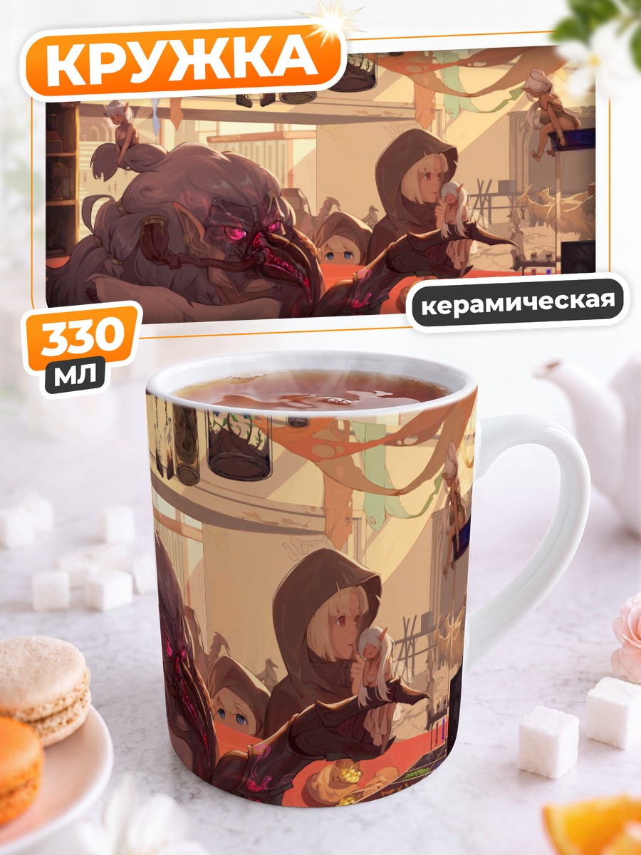 Кружка керамическая Фея в маске