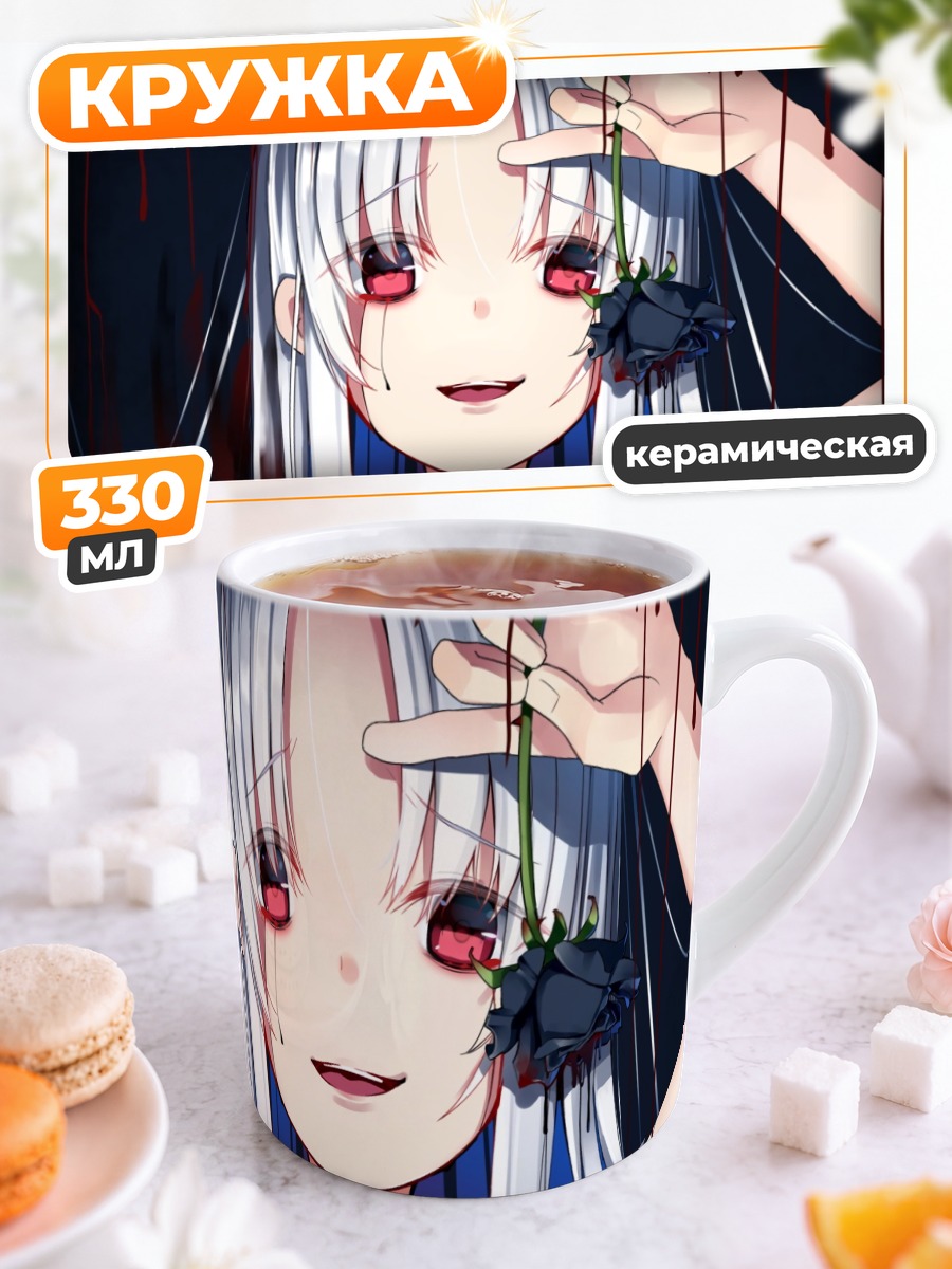 Кружка керамическая Беловолосая с розой