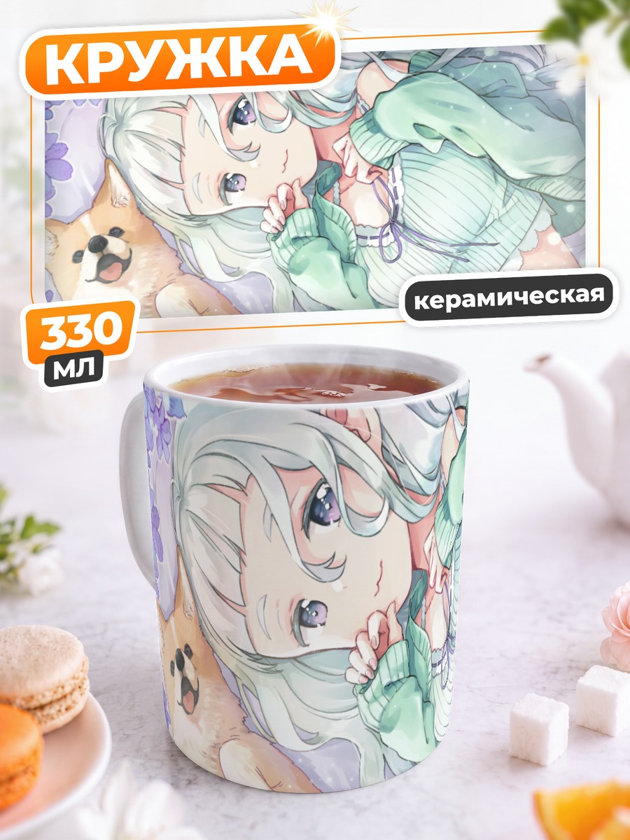 Кружка керамическая Девушка с собакой