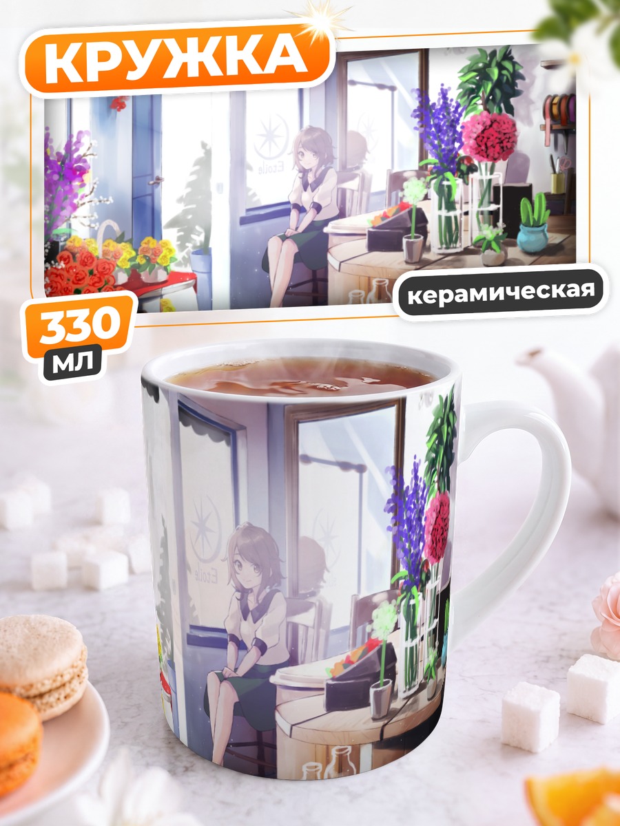 Кружка керамическая Цветочная мастерская