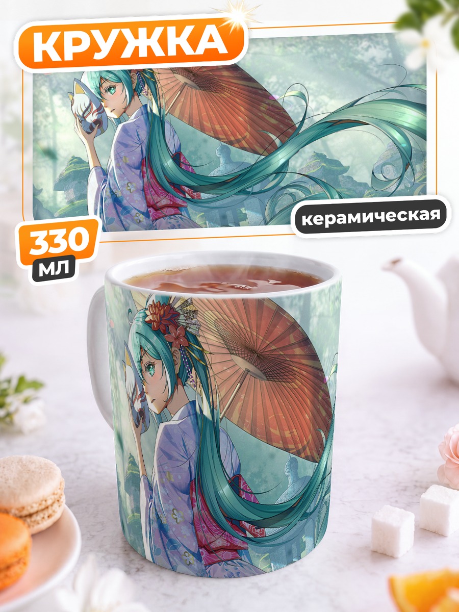 Кружка керамическая Мику Хацунэ в кимоно