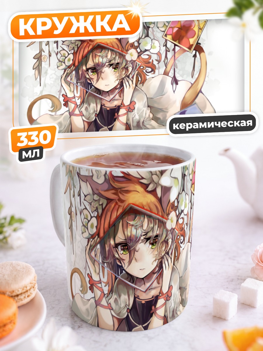 Кружка керамическая Кицунэ в цветах