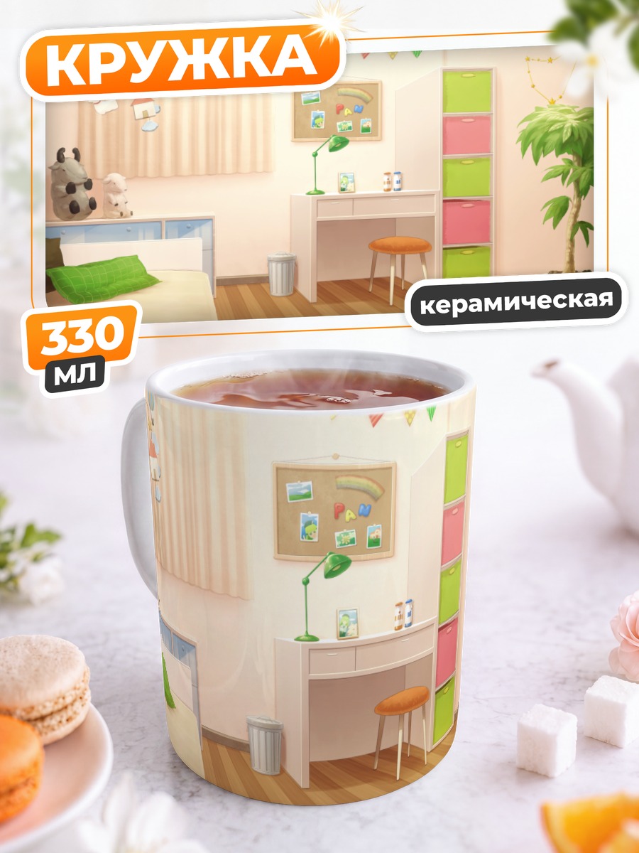 Кружка керамическая Уютная спальня